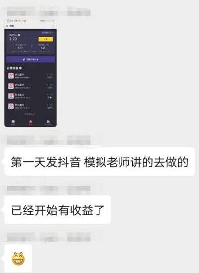 关于抖音赚钱的一些实用小技巧 用好了赚钱都是按分秒算
