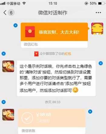揭秘微信聊天自动生成器项目 淘宝卖1元而背后在躺着赚钱