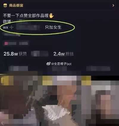 揭秘：名媛收割下沉玩法10天暴赚20万 灰色揭秘切勿模仿