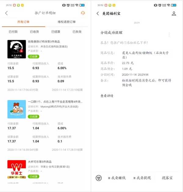 如何自己搭建外卖红包平台 操作外卖CPS佣金提成实现躺赚