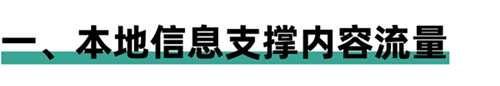 只靠本地服务就能赚到1000万 区域互联网是怎么一回事？