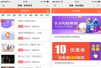全新UI微赚系统 文章分享转发 威客任务 小说广告联盟赚钱系统微信朋友圈引流裂变
